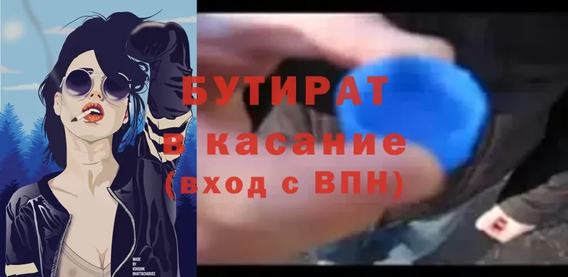 mega как войти  купить   Алушта  Бутират вода 