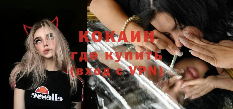 Cocaine Эквадор  Алушта 